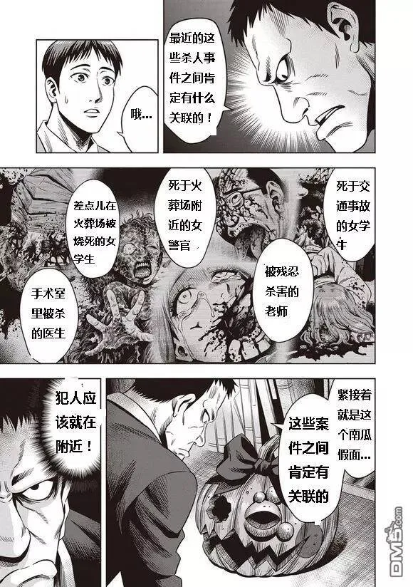 第7话 第14页