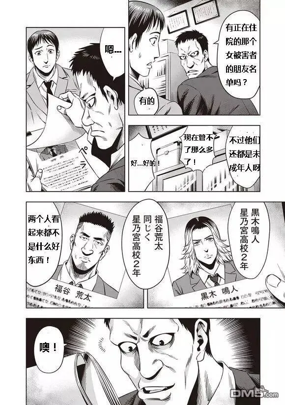 第7话 第15页