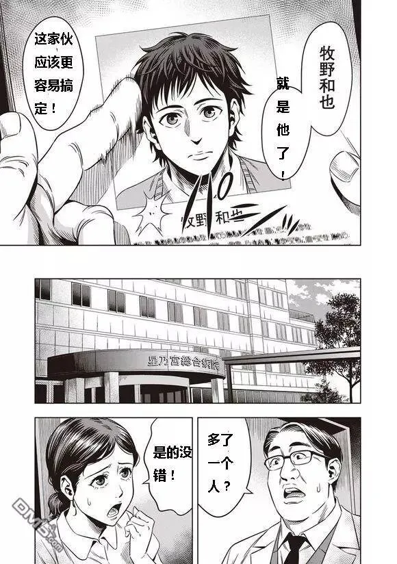 第7话 第16页