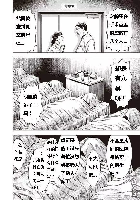 第7话 第17页