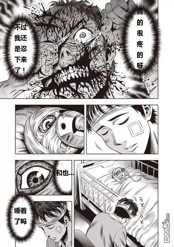 第7话 第20页