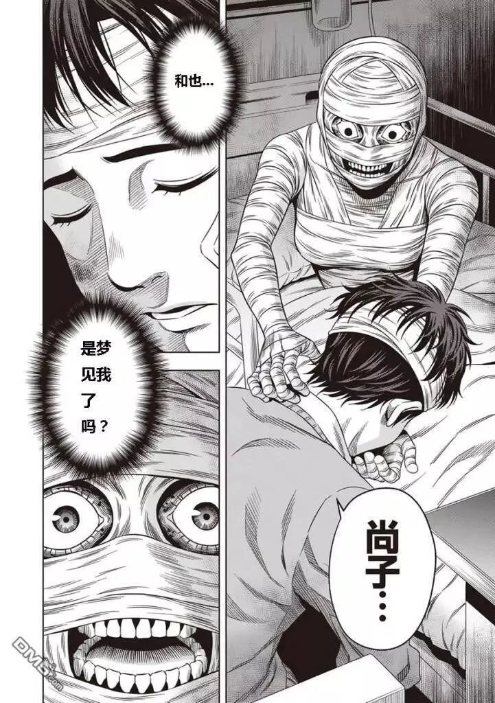 第8话 第3页