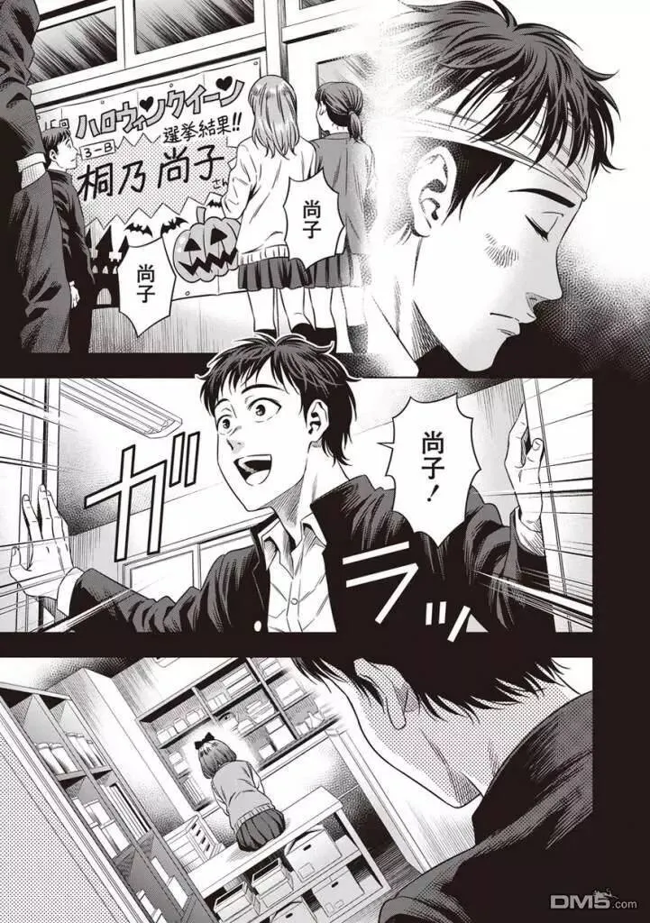 第8话 第4页