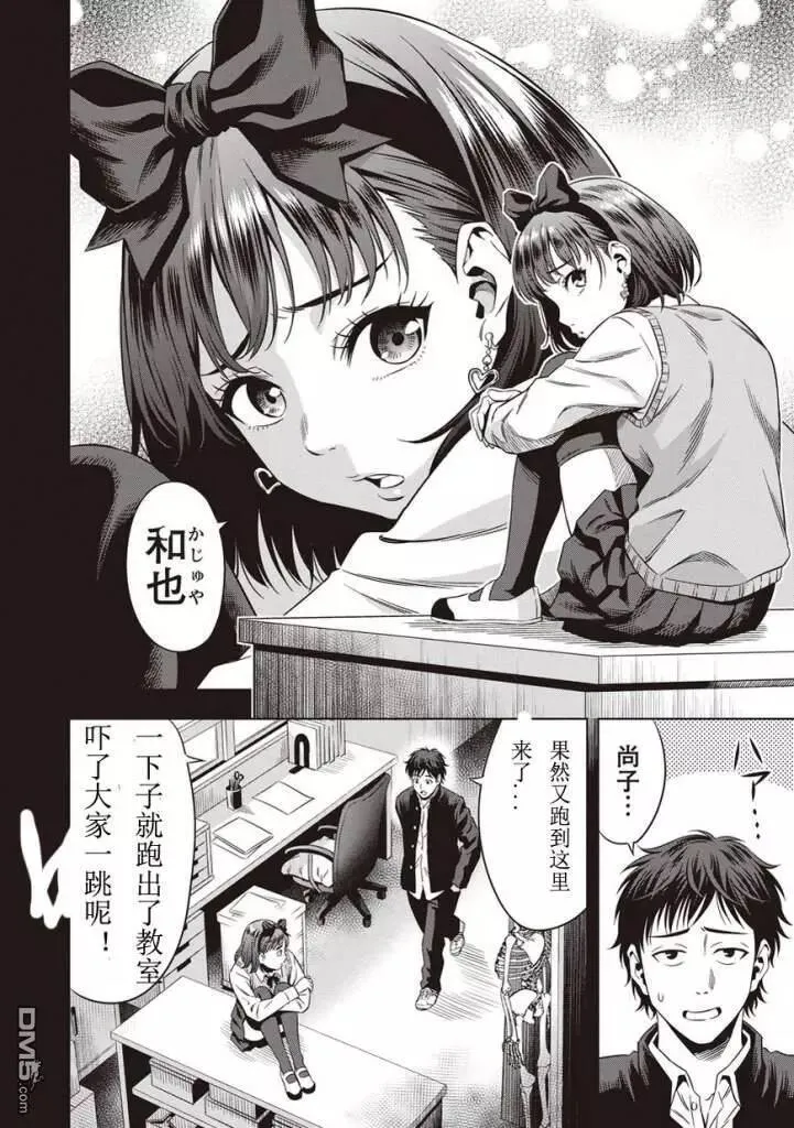 第8话 第5页