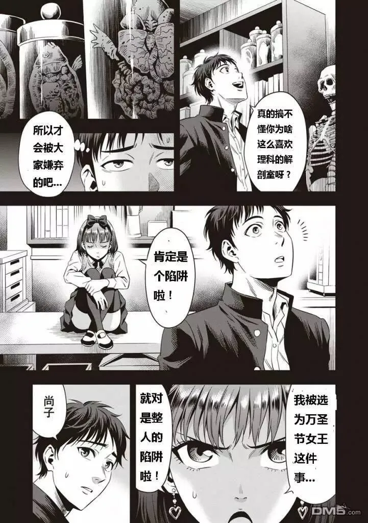 第8话 第6页