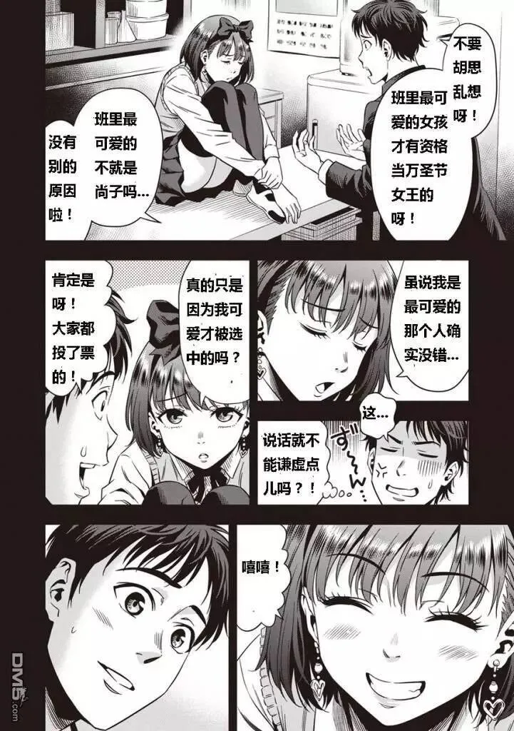 第8话 第7页