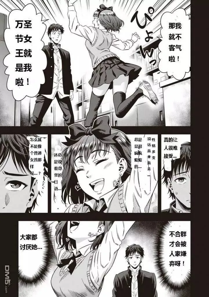 第8话 第8页