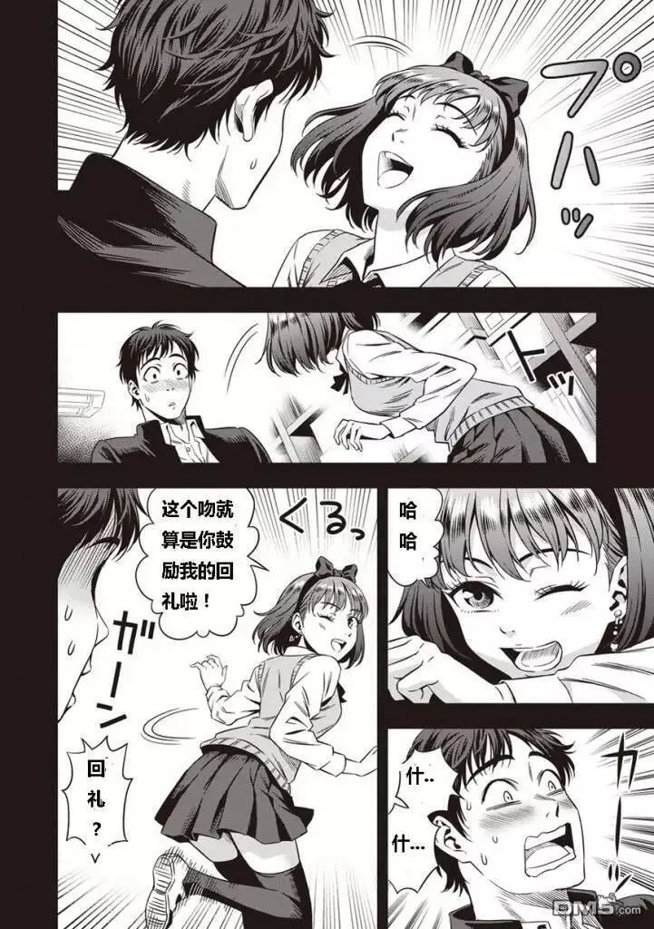 第8话 第11页