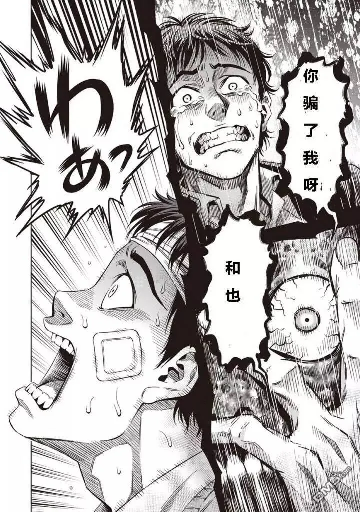 第8话 第15页