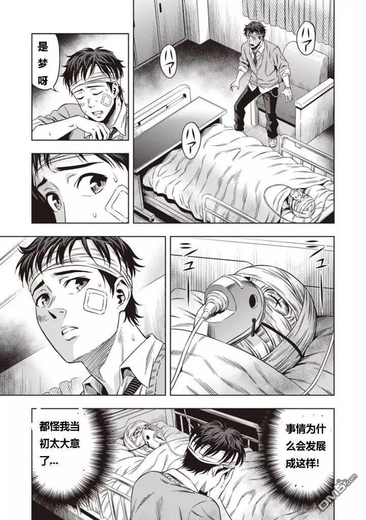 第8话 第16页