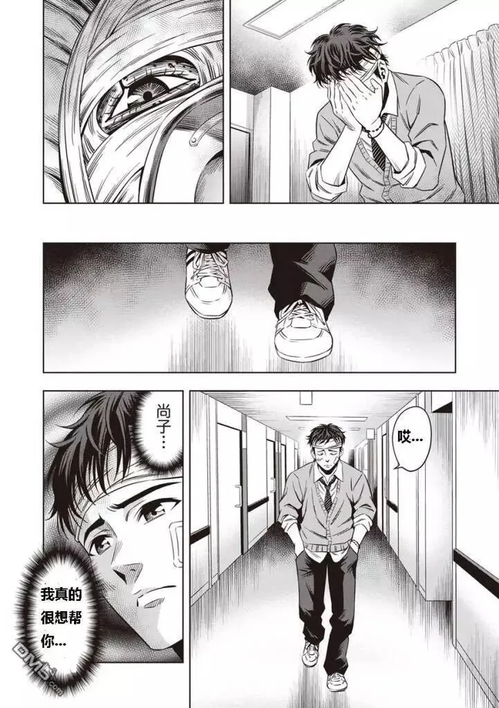 第8话 第17页
