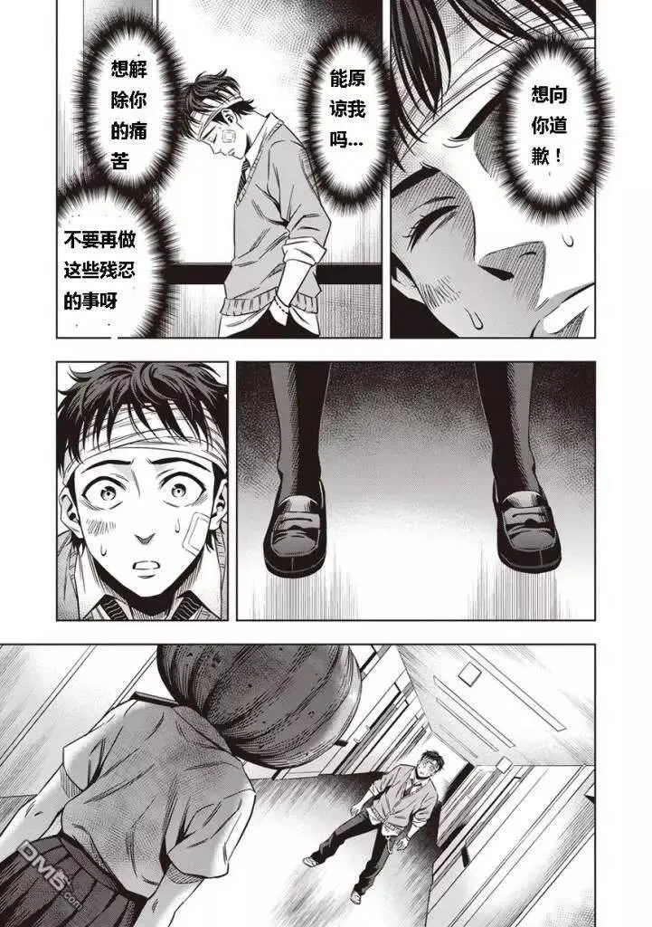 第8话 第18页