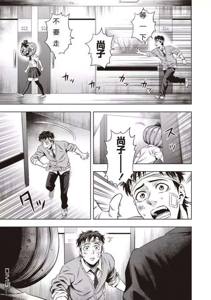第9话 第2页