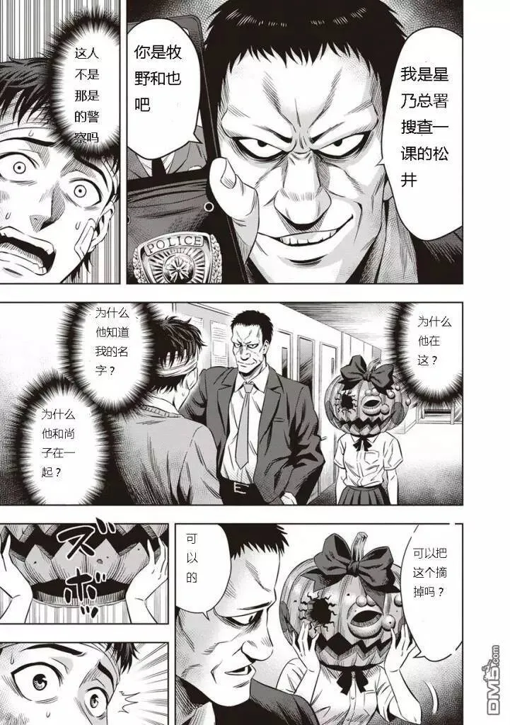 第9话 第3页