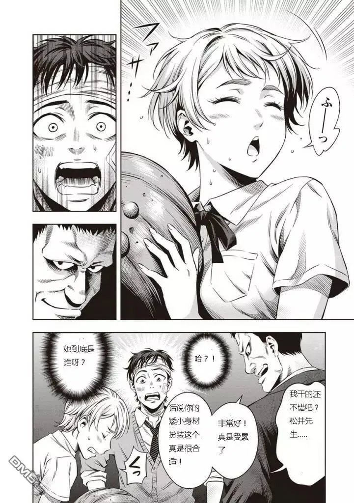 第9话 第4页