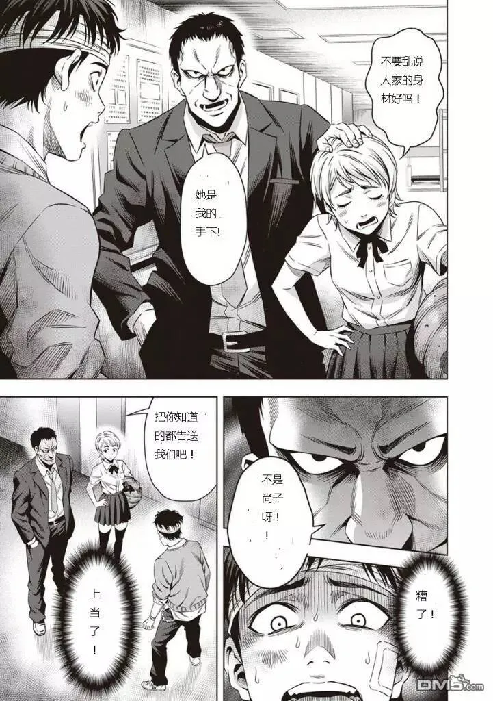 第9话 第5页