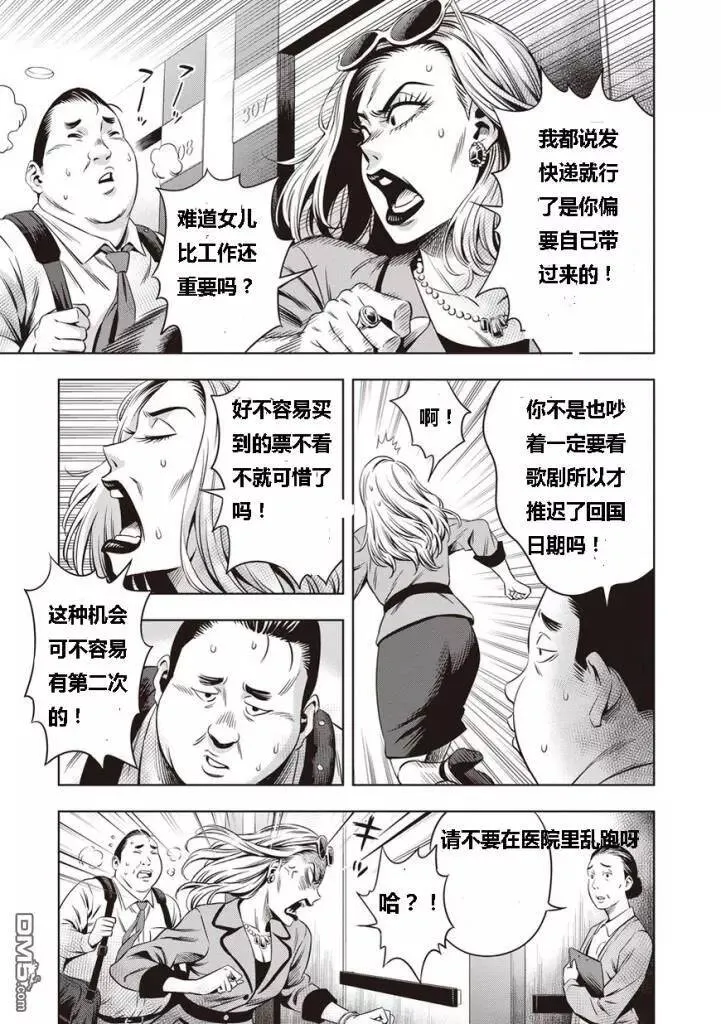 第9话 第7页