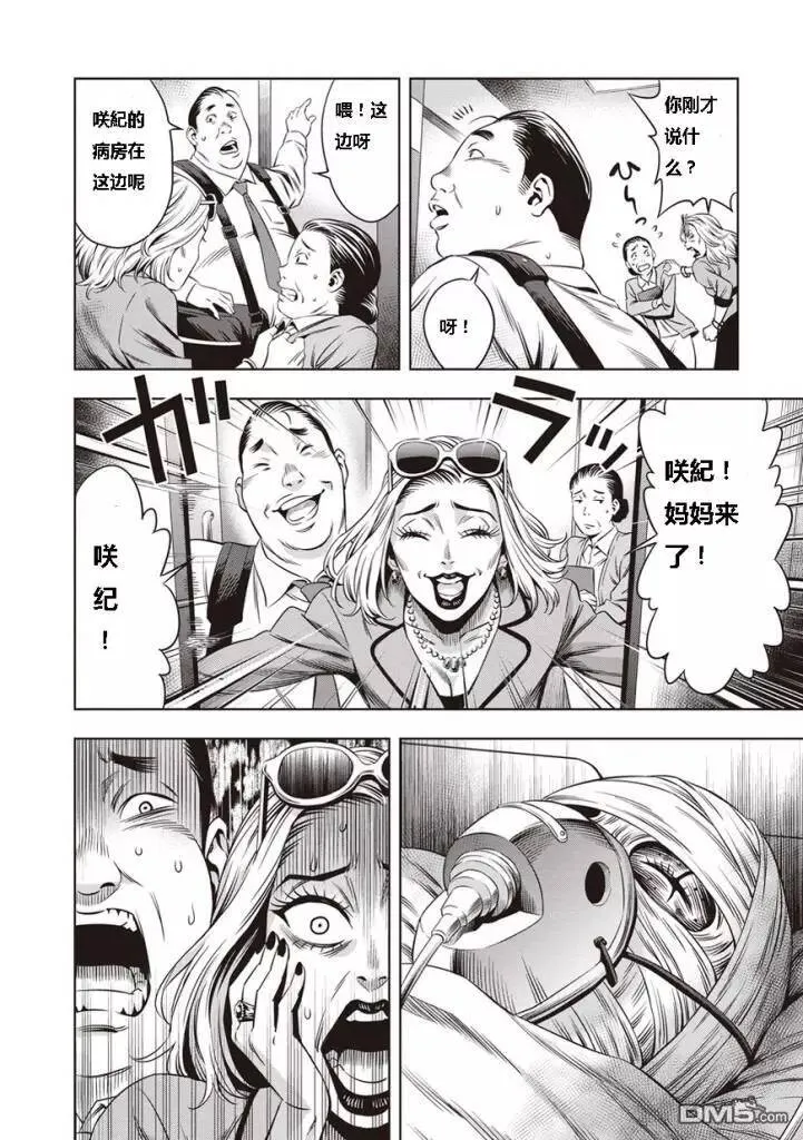 第9话 第8页