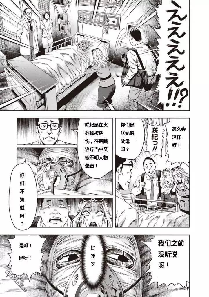 第9话 第9页