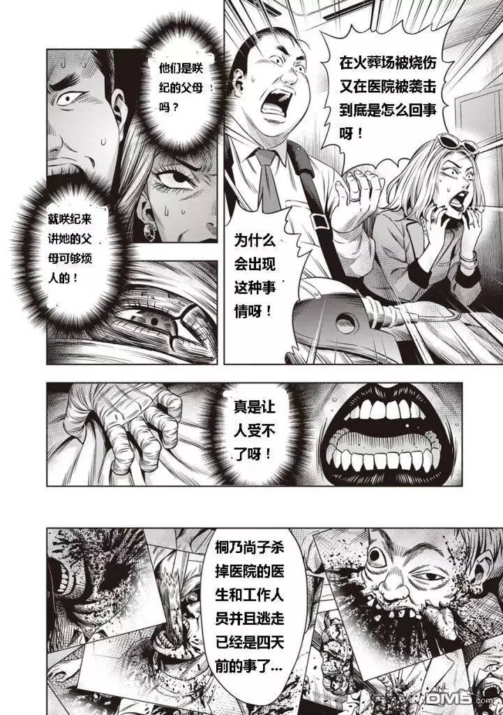 第9话 第10页