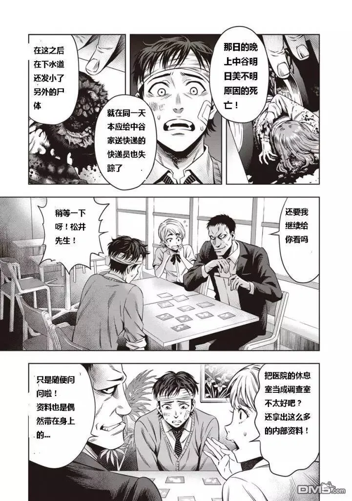 第9话 第11页