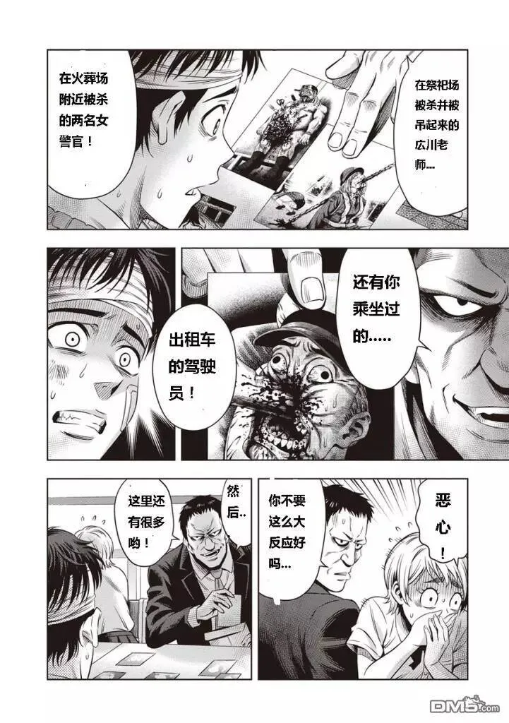 第9话 第12页