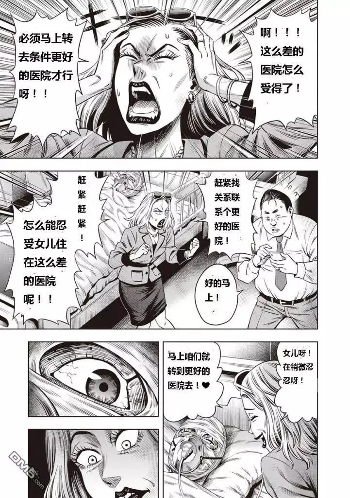 第9话 第13页