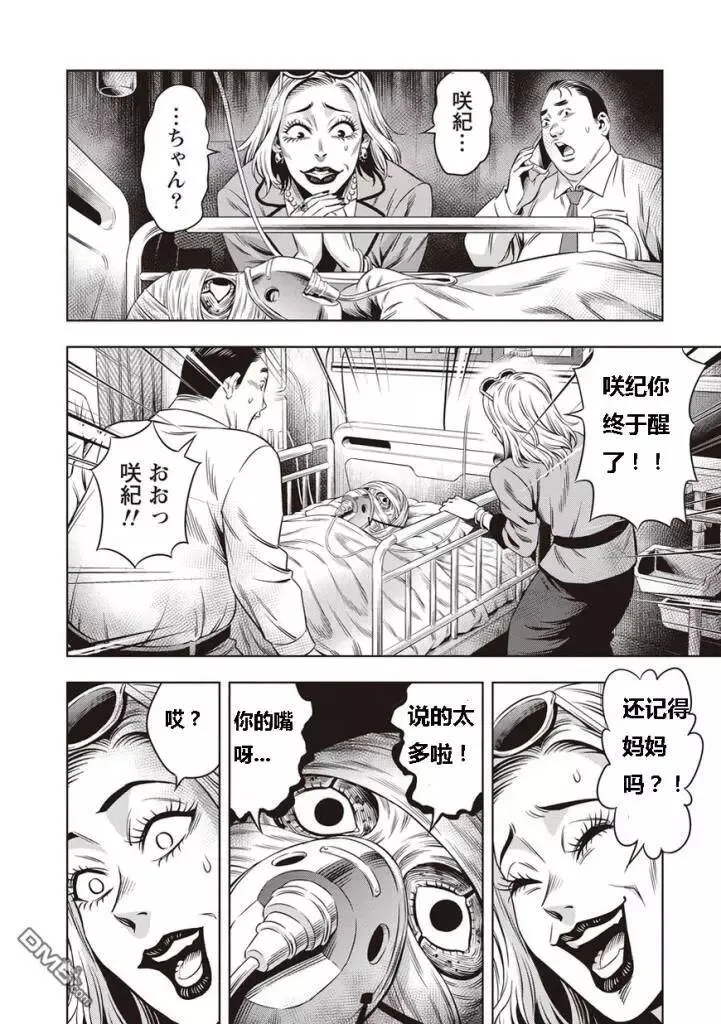 第9话 第14页