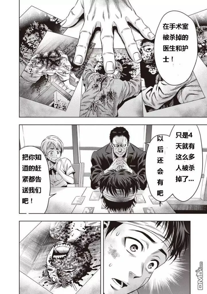 第9话 第16页