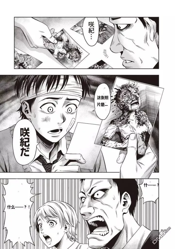 第9话 第17页