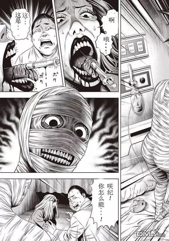 第10话 第2页