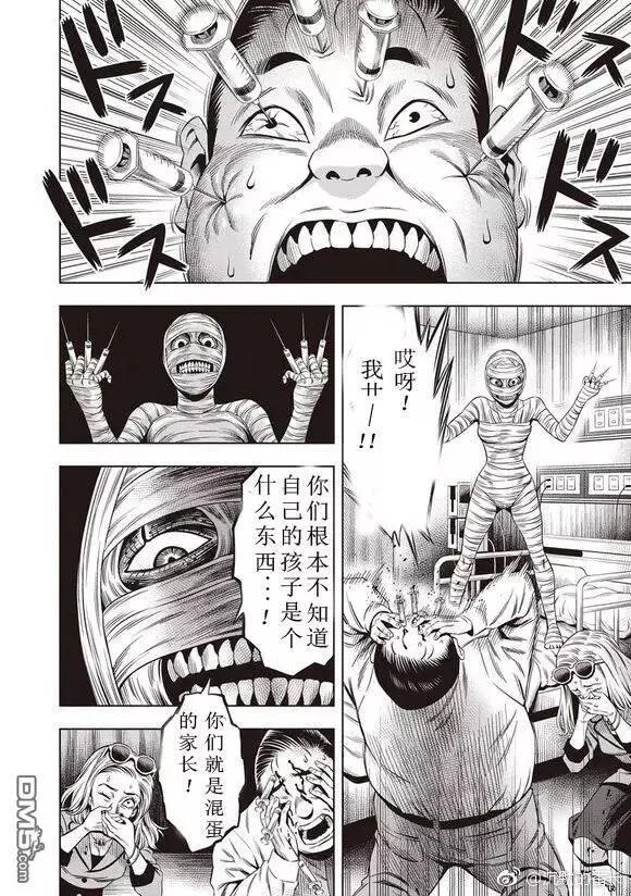 第10话 第3页