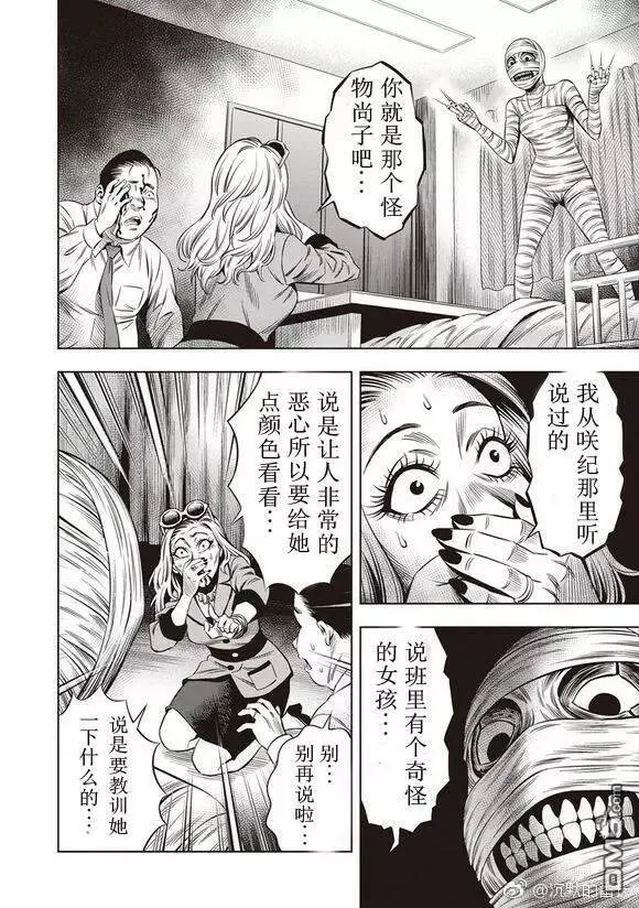 第10话 第5页