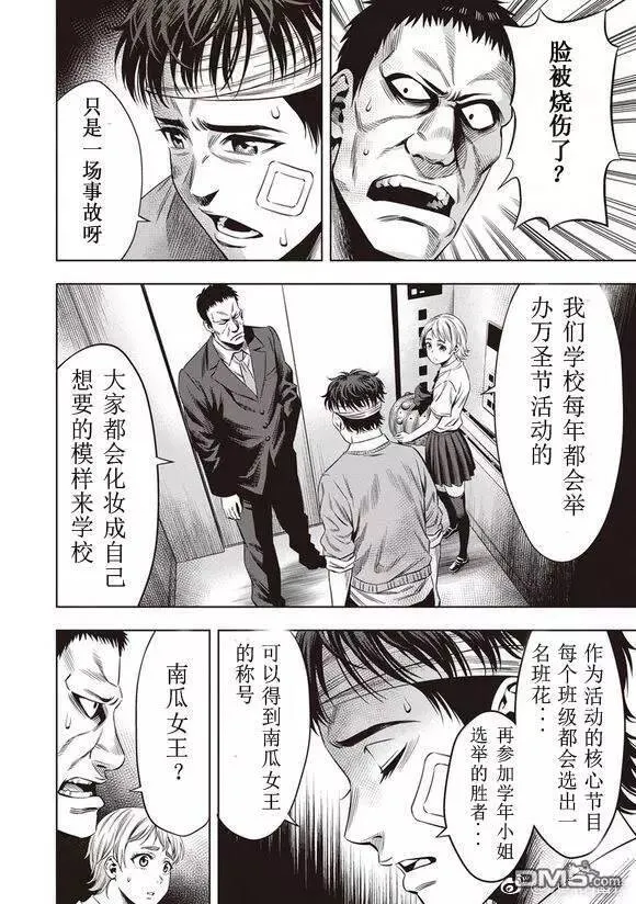 第10话 第9页