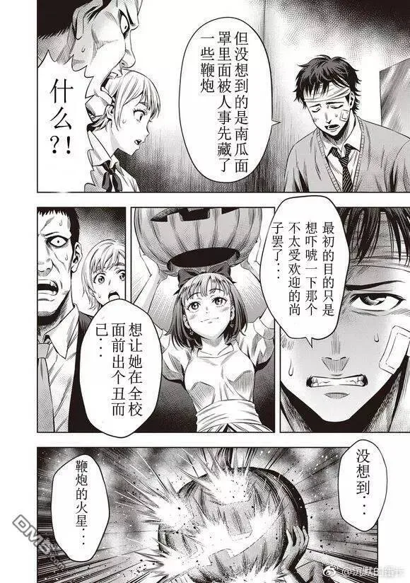 第10话 第11页