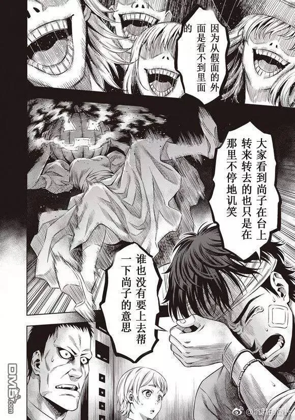 第10话 第13页