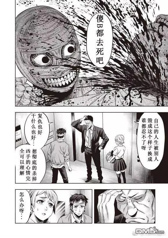 第10话 第17页