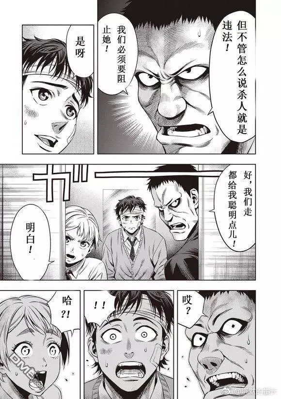 第10话 第18页