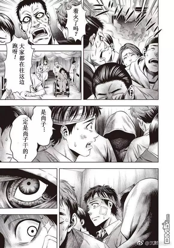 第10话 第20页