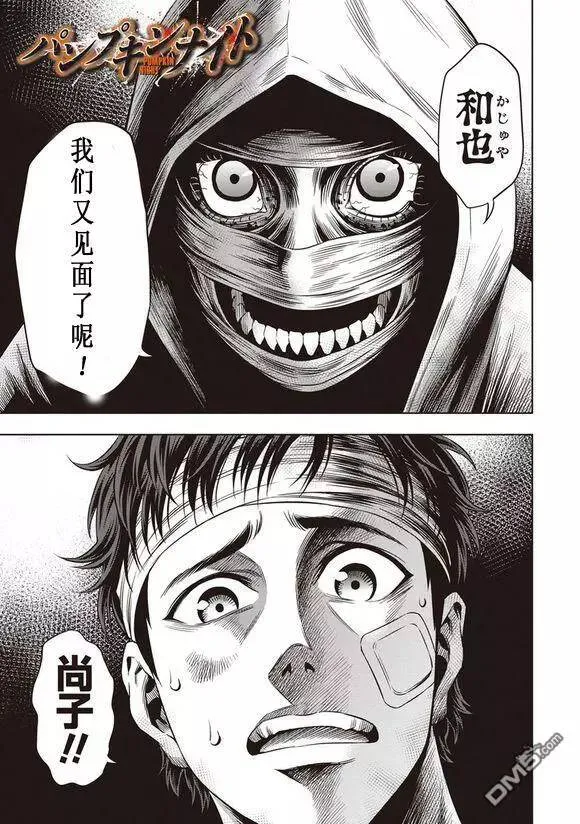 第11话 第1页