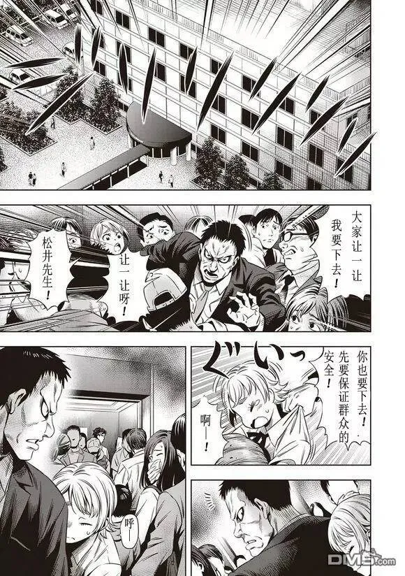 第11话 第3页