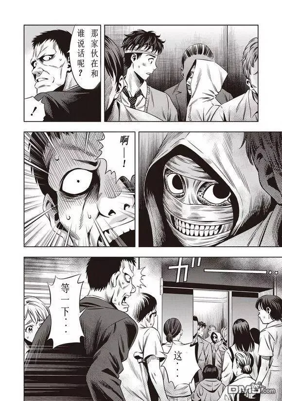 第11话 第4页