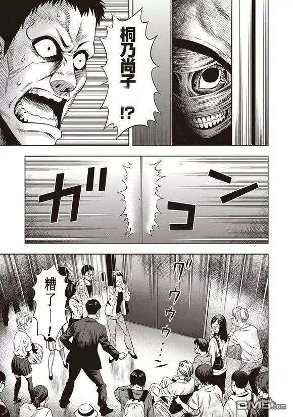 第11话 第5页