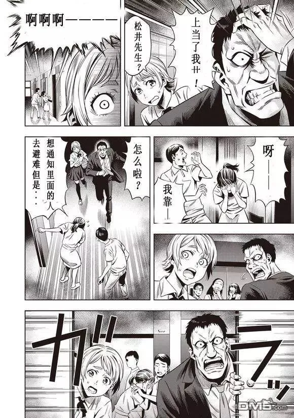 第11话 第6页