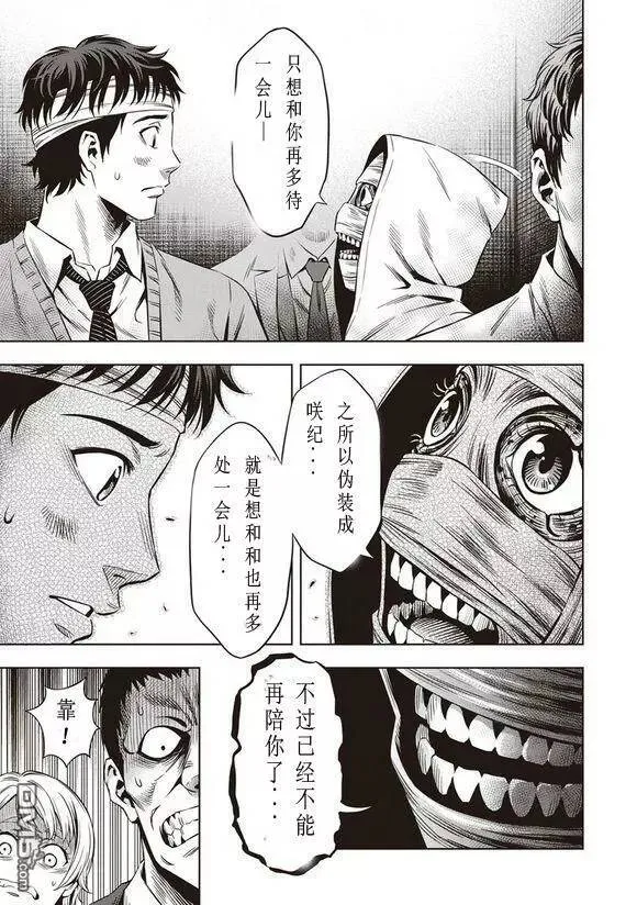 第11话 第7页