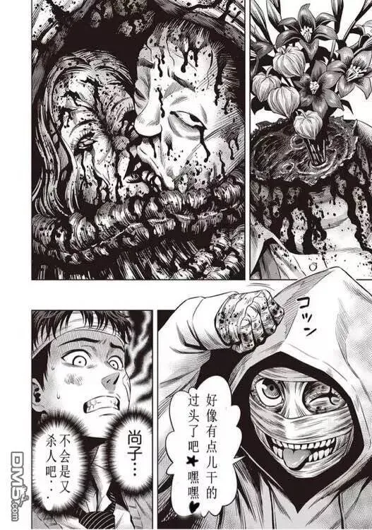 第11话 第10页