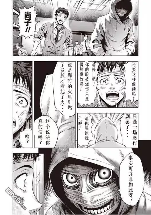 第11话 第12页