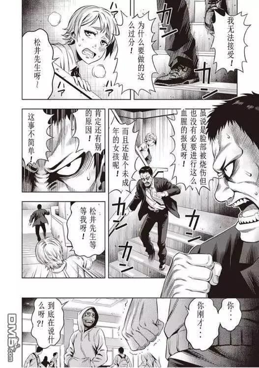 第11话 第14页