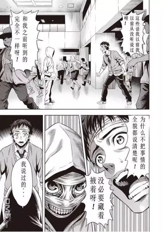 第11话 第15页