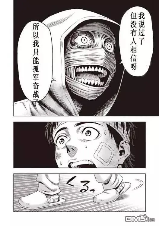 第11话 第16页